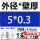 外径5毫米壁厚0.3毫米*1米