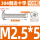 M2.5*5 (100个)