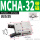 MCHA-32高配款