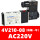 4V210-08(优质款)AC220V 国产密封