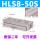 HLS8-50S