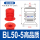BL50-5   红色硅胶 高品质