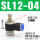 SL12-04 插管12螺纹4分