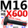 M16X60045#钢 T型