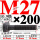 10.9级T型螺丝M27×200 40CR