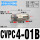 CVPC4-01B(插管4流向螺纹1/8)
