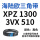 XPZ1300/3VX510