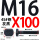 M16X100【45#钢T型】