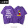 紫色 短袖-05 xxxtentacion05米奇