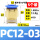 PC12-035个装