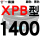 冷灰色 一尊XPB1400