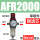 AFR2000+6接头