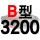 硬线B3200 Li