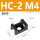 HC-2 M4黑色(50个)