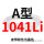 A1041Li