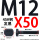 M12X50【45#钢T型】