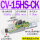 CV-15HS-CK 附可调式压力开关