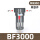 BF3000高精款