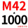 孔雀蓝 M42*1000(+螺母