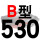 黑色金 一尊牌B530 Li