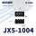 JX5-1004