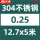 0.25mm*12.7mm*5米