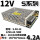 S-50-12 12V4.2A