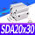 型SDA20*30