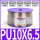 头气管PU10X6.5透明