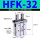 滚柱型手指HFK-32