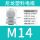 灰白M14*1.5