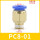 PC8-01 蓝帽
