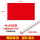 40x60纯红旗+50厘米PVC杆