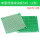 单面喷锡绿油板 5X5（2张）