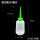 绿嘴尖嘴瓶250ML（10个）