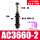精品ACA/AC3660