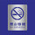 禁止吸烟 25*35