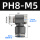 PH8-M5【精品黑色】
