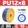 PU12X8 蓝色（80米）每卷