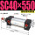SC40x550