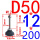 D50'M12*200