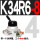 K34R6-8+1个消声器+3个4mm接头