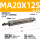 不锈钢带磁MA20X125-S-CA