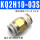 KQ2H10-03S