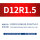 D12R1.5-D6H15-D12L75-F4钢用