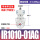 新IR1010-01AG/含表和支架
