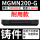 MGMN200-G铸件专用/10片