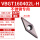 VBGT160402L-H【不锈钢款】