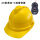 A8型黄色安全帽+3挡报警器