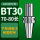 BT30镗刀柄70-80长